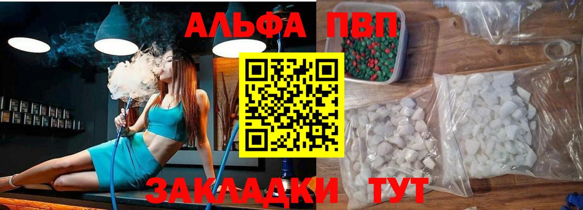 APVP кристаллы  Alfa_PVP VHQ  Alpha-PVP  A-PVP Crystall  Лесозаводск  Вход с VPN 