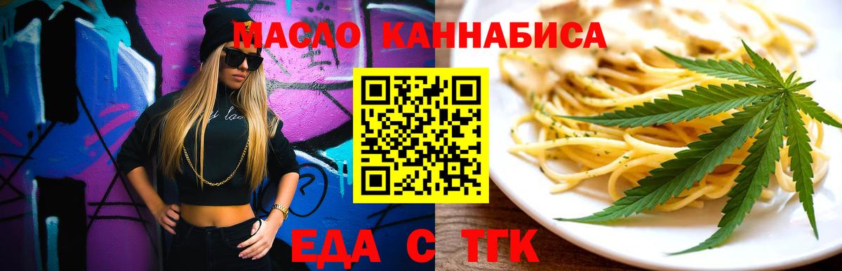 Cannafood конопля  Вход с VPN  Лесозаводск 