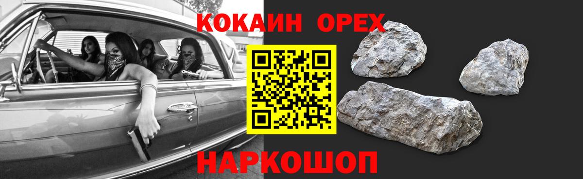 КОКАИН VHQ  COCAIN Колумбийский  закладки  Лесозаводск  Вход с VPN  COCAIN 