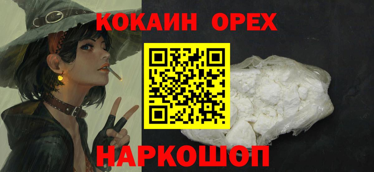 Cocaine 98% Лесозаводск