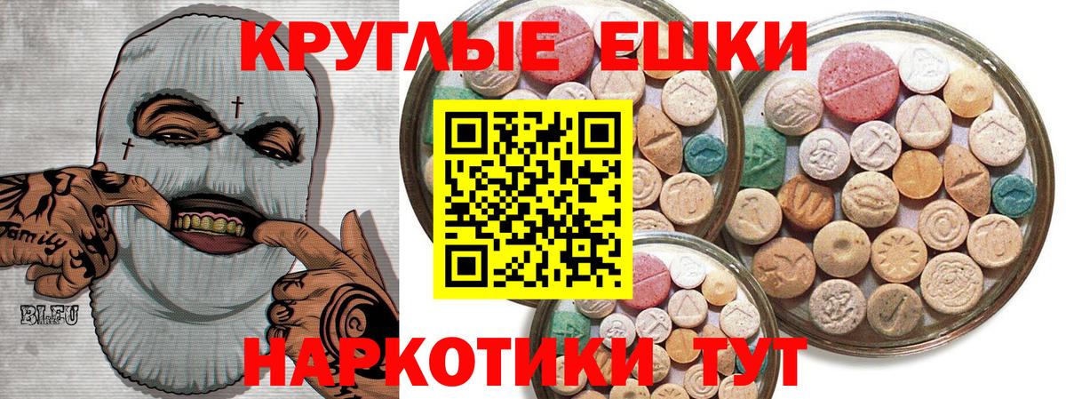 Лесозаводск  Экстази 300 mg  Вход с VPN  Ecstasy MDMA 