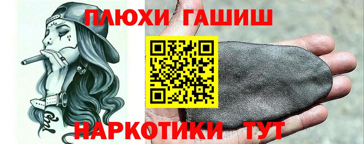 Гашиш Premium Лесозаводск
