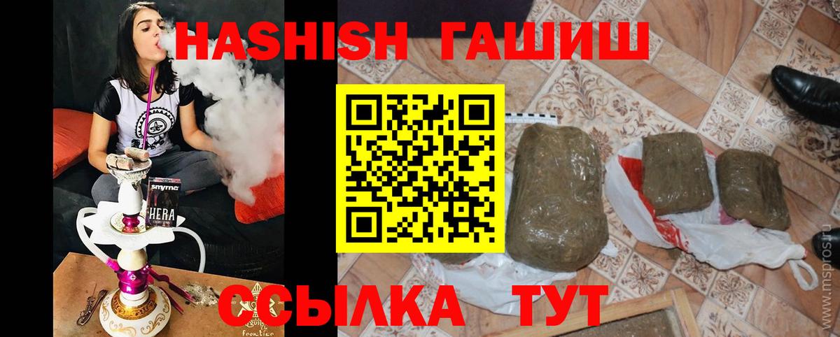 ГАШИШ ice o lator  ГАШ гарик  Лесозаводск  Вход с VPN 