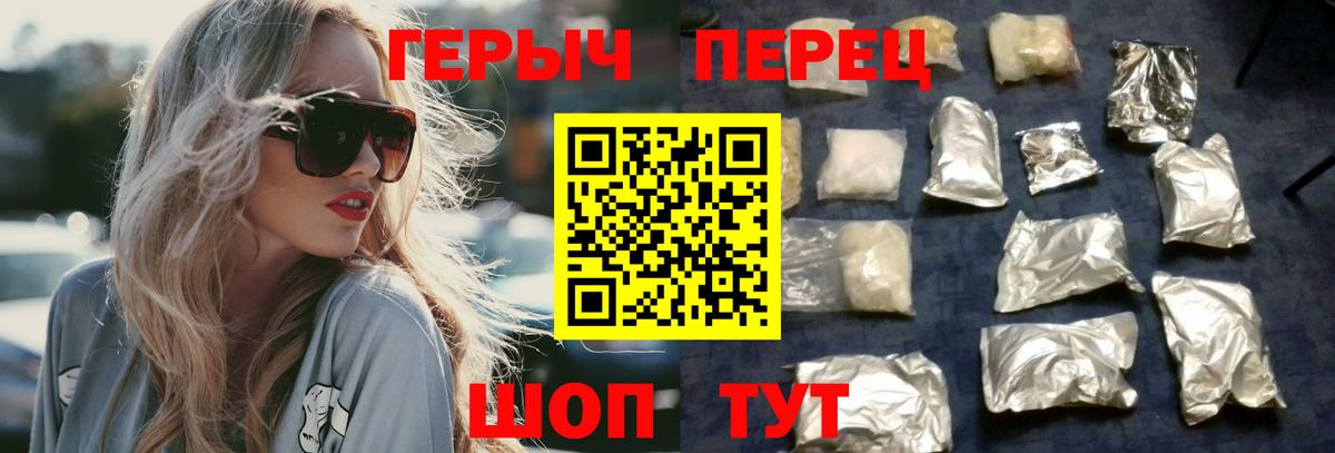 Лесозаводск  ГЕРОИН белый  Вход с VPN 