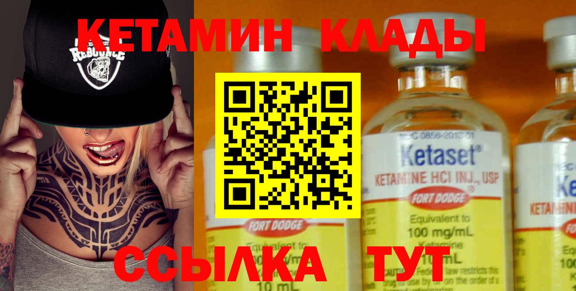 Лесозаводск  Кетамин ketamine  Вход с VPN 