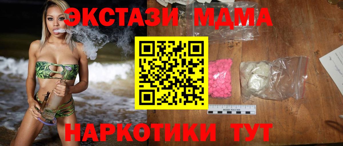 Лесозаводск  МДМА VHQ  Вход с VPN 