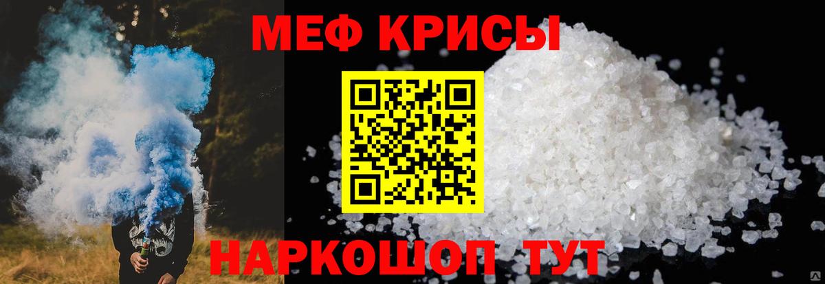 Меф мука Лесозаводск