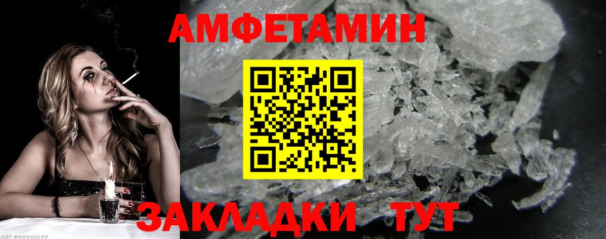 МЕТАМФЕТАМИН Декстрометамфетамин 99.9% Лесозаводск