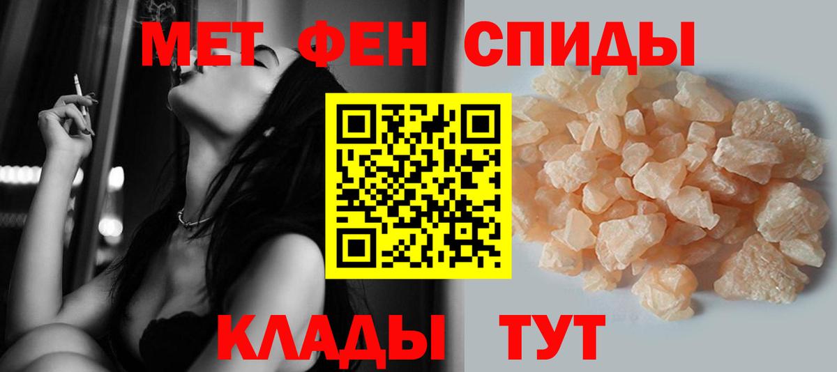 Метамфетамин пудра  Вход с VPN  Лесозаводск 