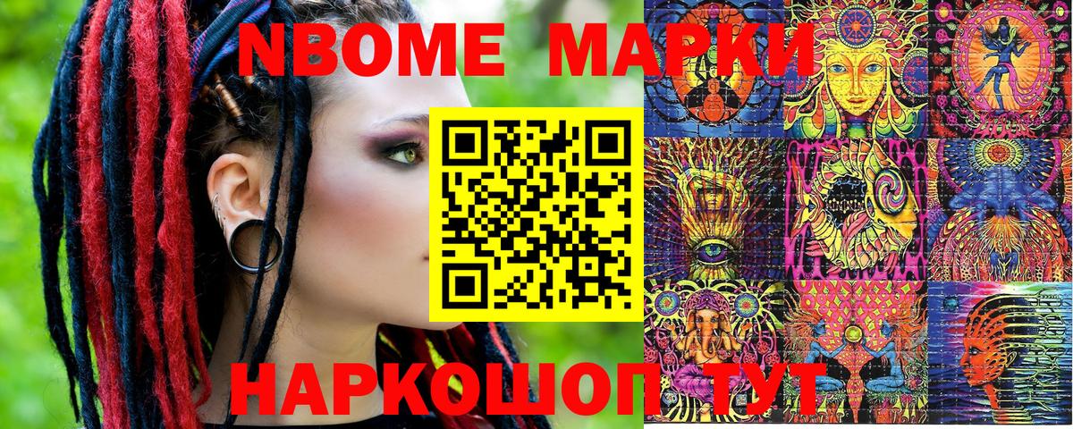 Марки 25I-NBOMe 1,5мг  Вход с VPN  Марки 25I-NBOMe 1,5мг  Лесозаводск 