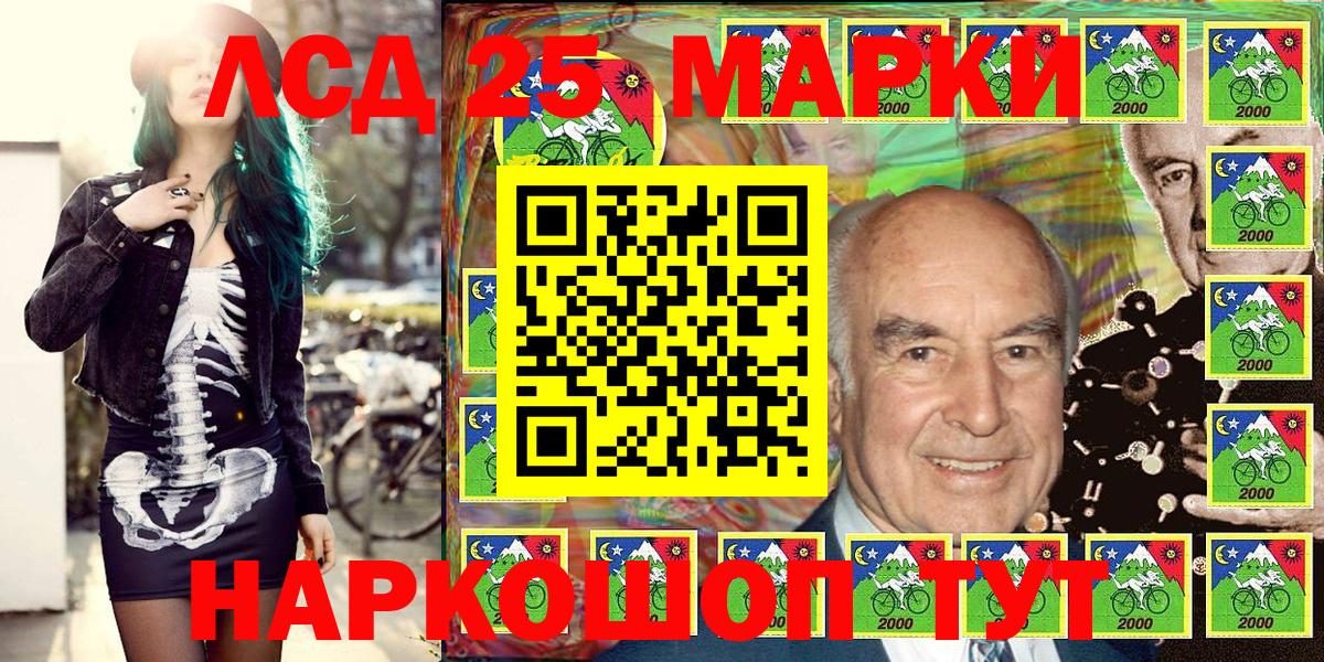 Марки N-bome 1500мкг Лесозаводск